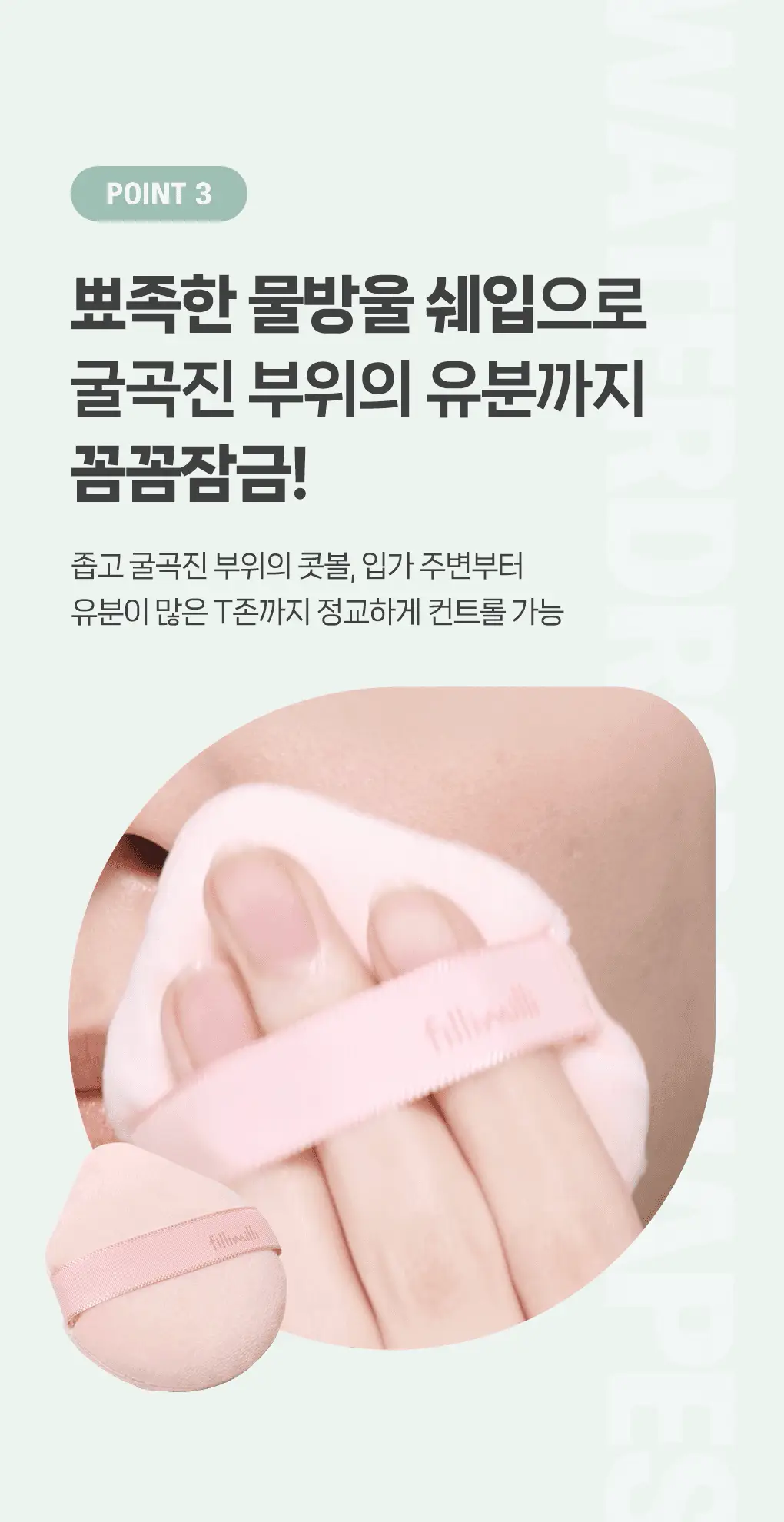 [포켓몬 에디션] 필리밀리 퍼프 골라담기 택1 상세페이지 219